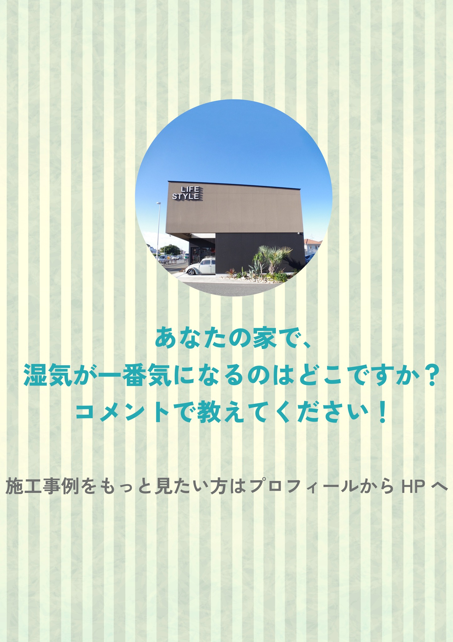「福岡のジメジメした梅雨、もう限界…😫」って思っていませんか...