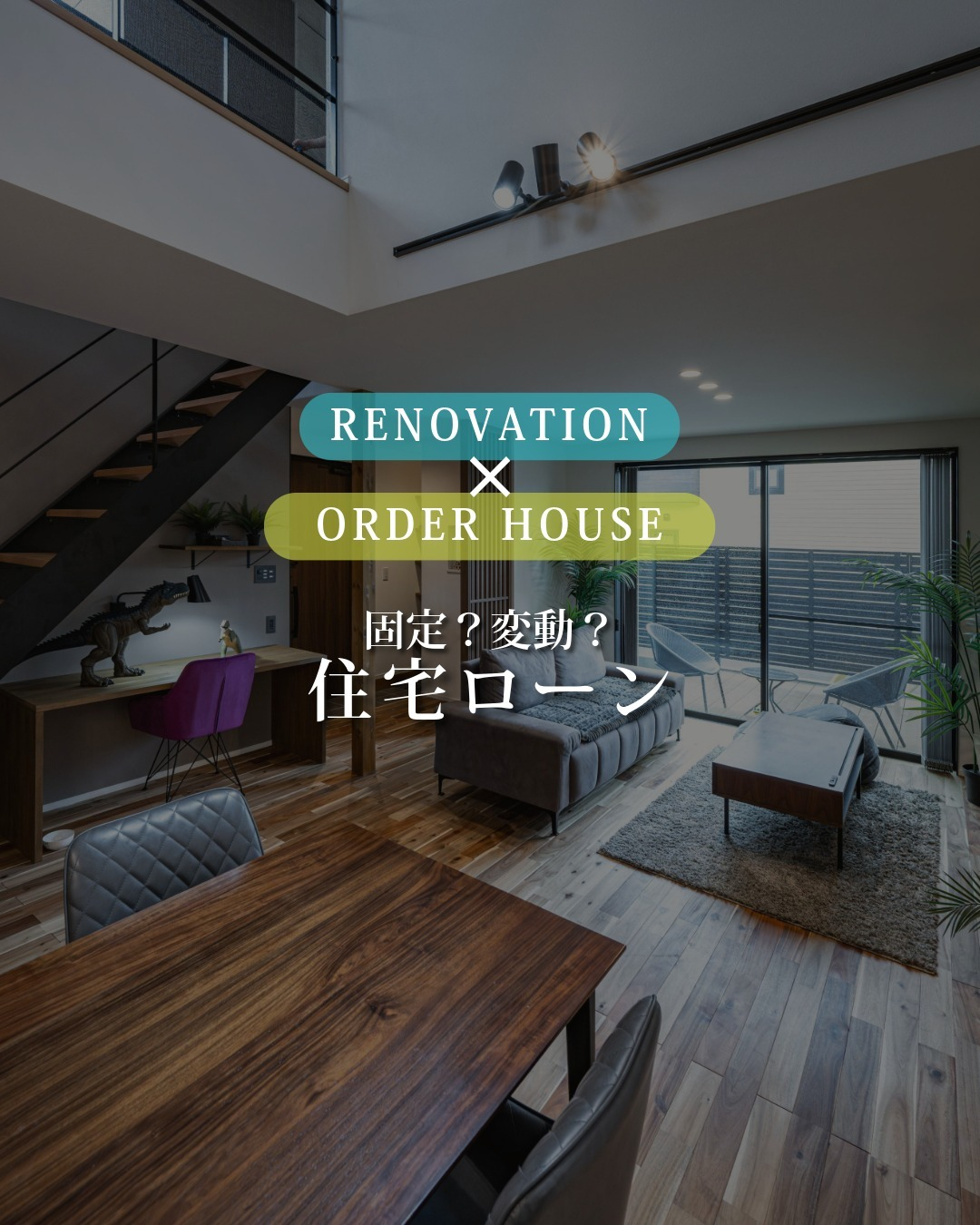 福岡・古賀市・福津市・宗像市・新宮町・久山町・福岡市東区で家...