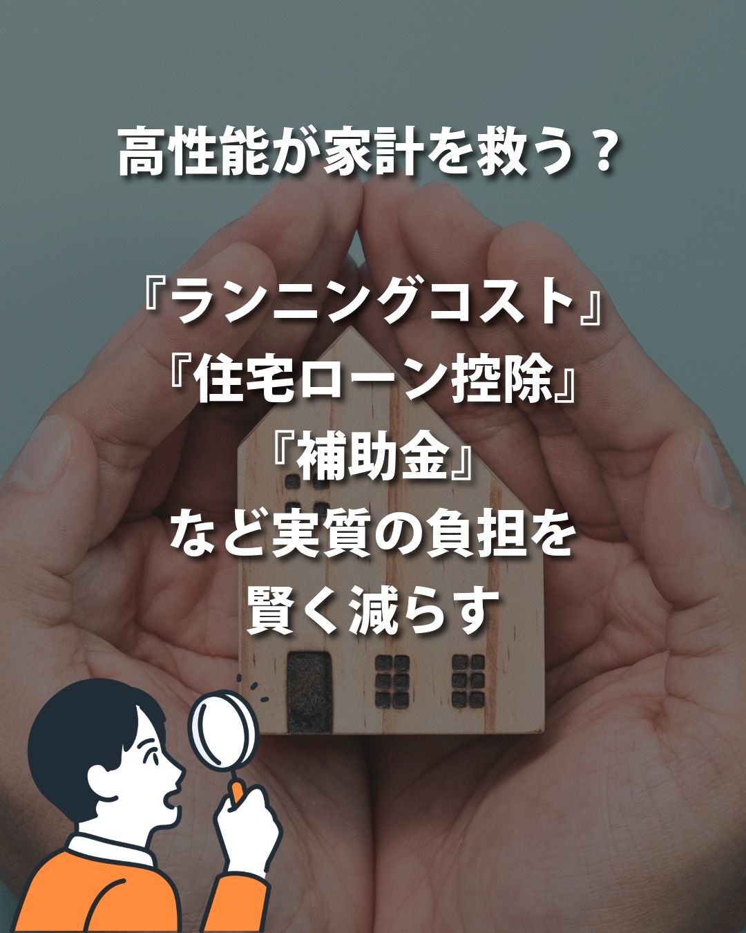 福岡・古賀市・福津市・宗像市・新宮町・久山町・福岡市東区で家...