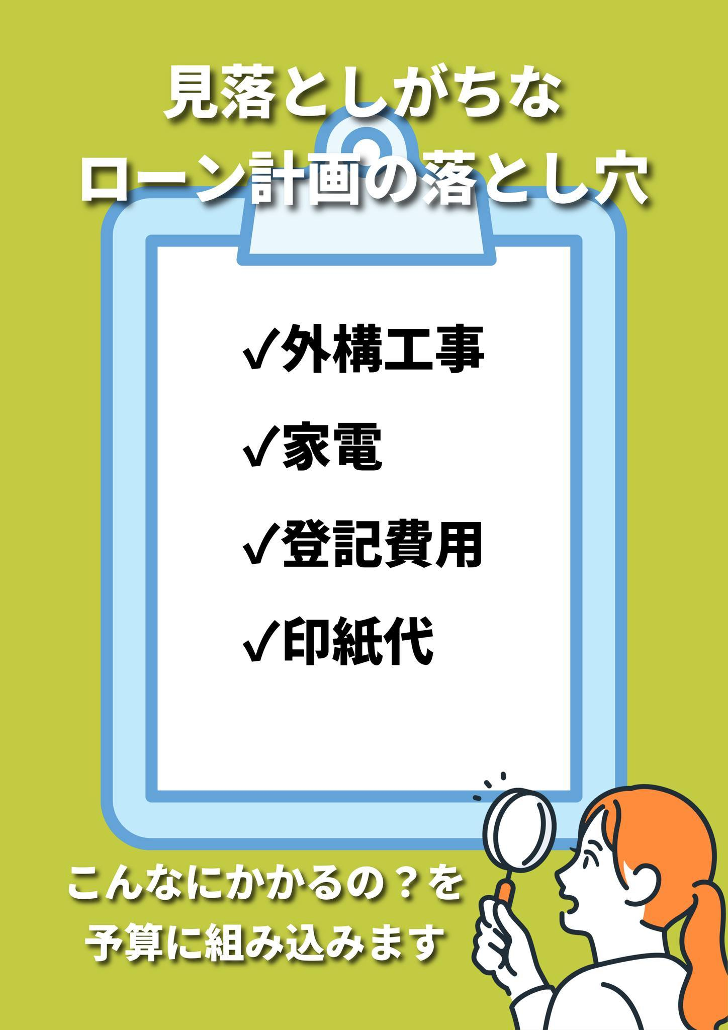 福岡・古賀市・福津市・宗像市・新宮町・久山町・福岡市東区で家...