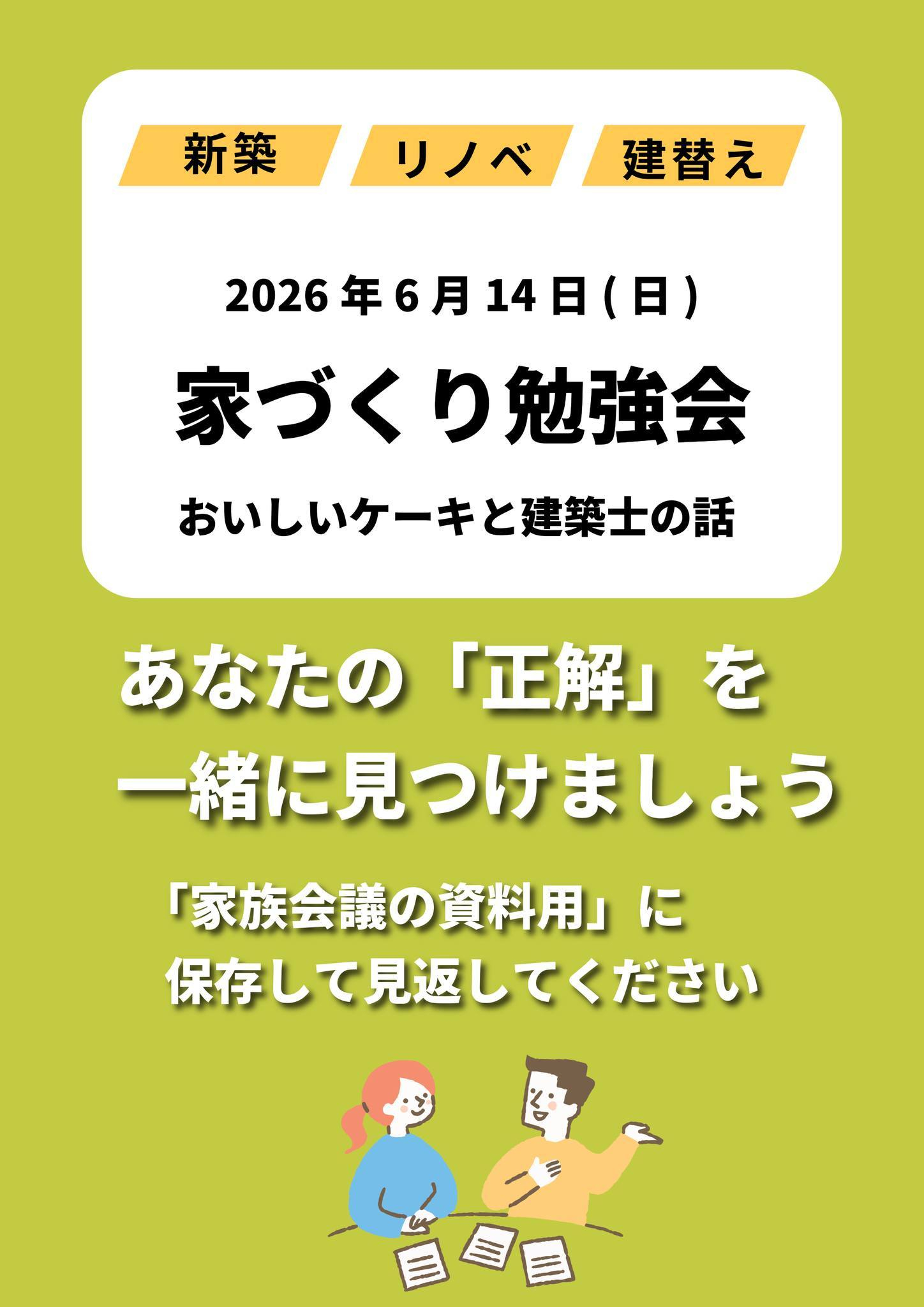 福岡・古賀市・福津市・宗像市・新宮町・久山町・福岡市東区で家...