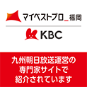 九州朝日放送