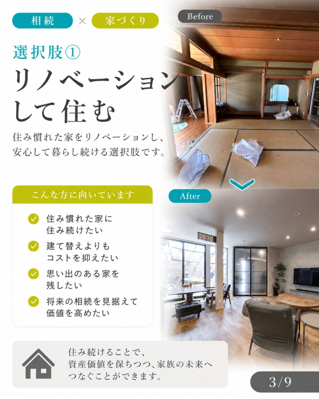 相続した実家、どうすればよいか迷っていませんか?