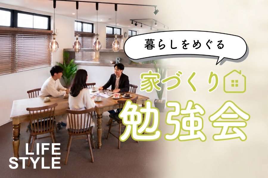 LIFESTYLE社屋で建築士とケーキを囲む様子