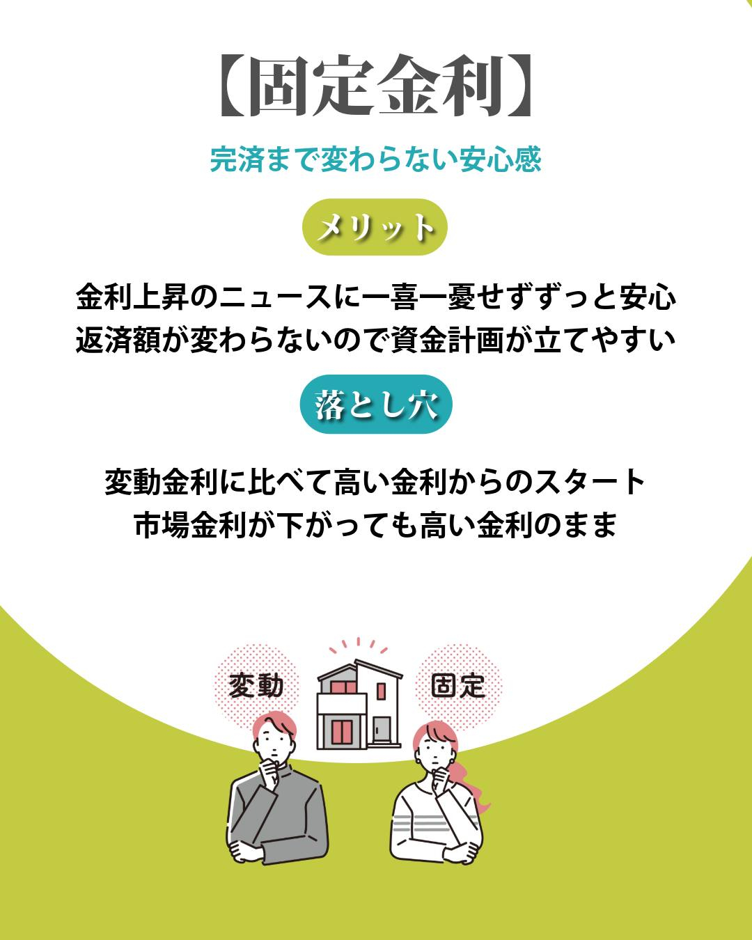 住宅ローン、金利の安さだけで選んでいませんか?