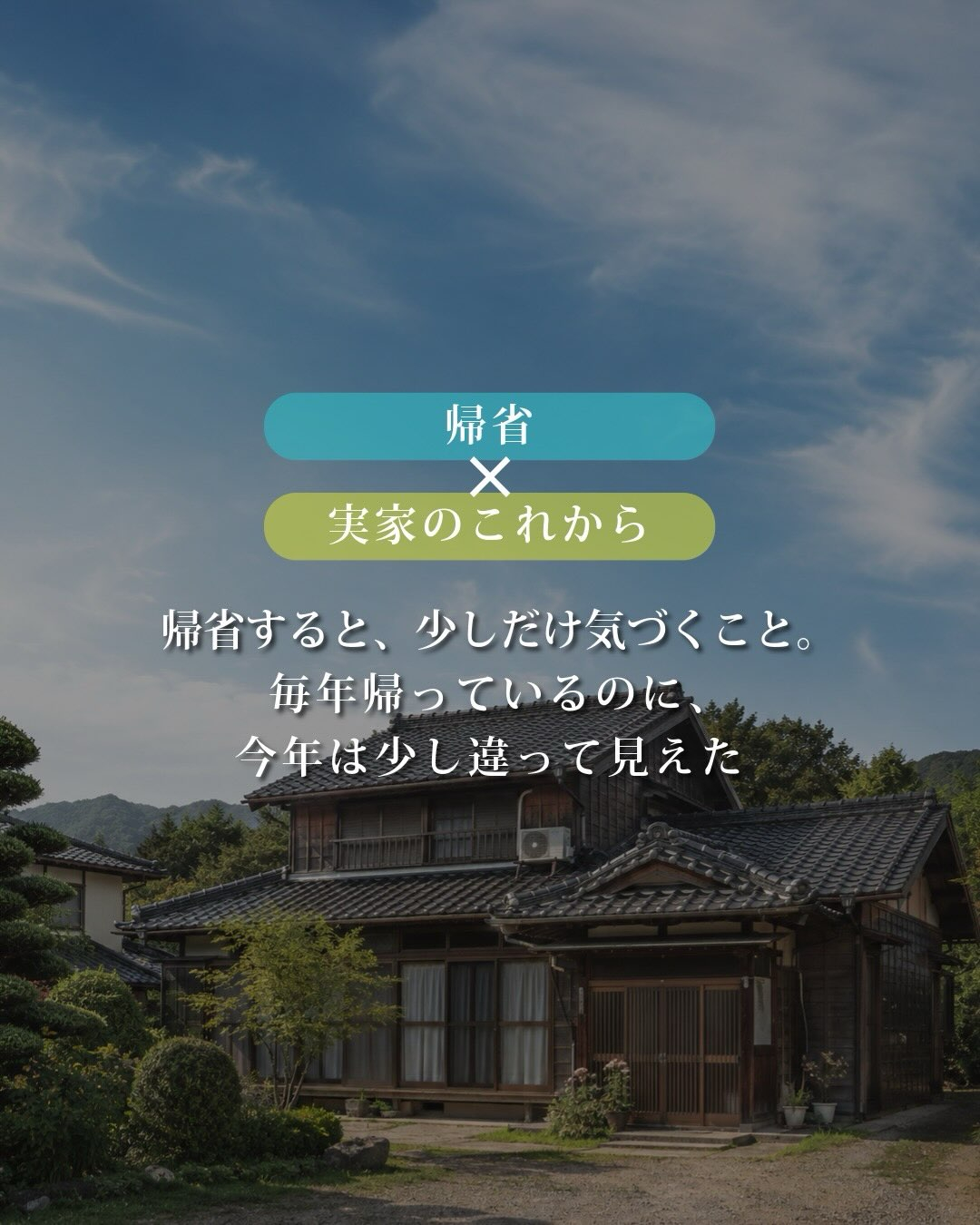 【キャプション】