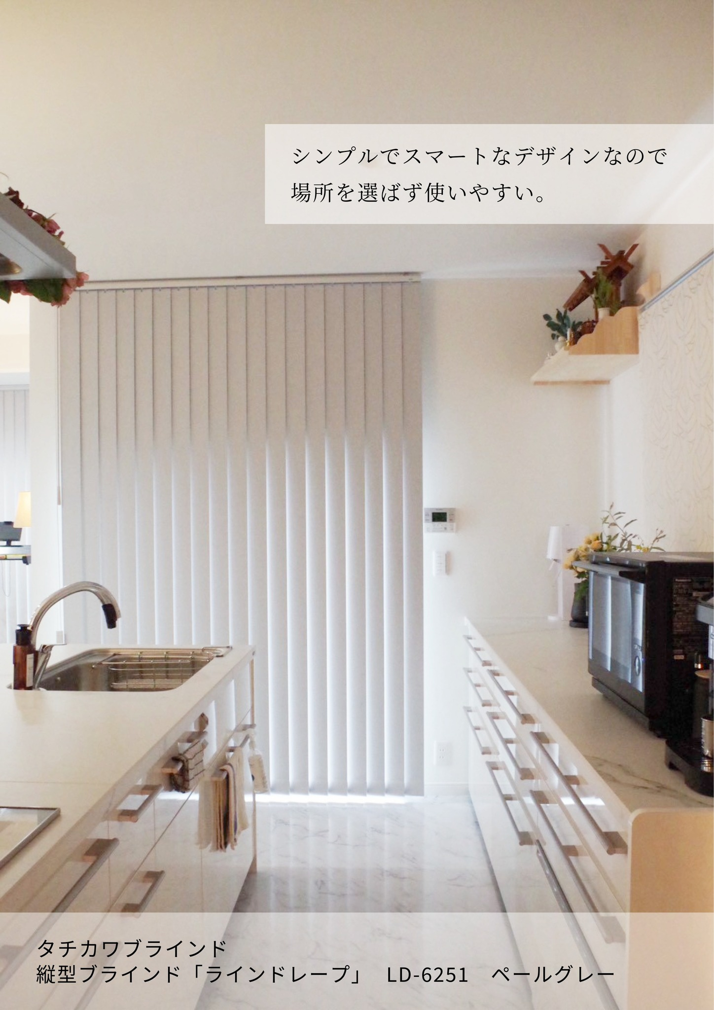 福岡のリノベーションで叶える、理想の余白。