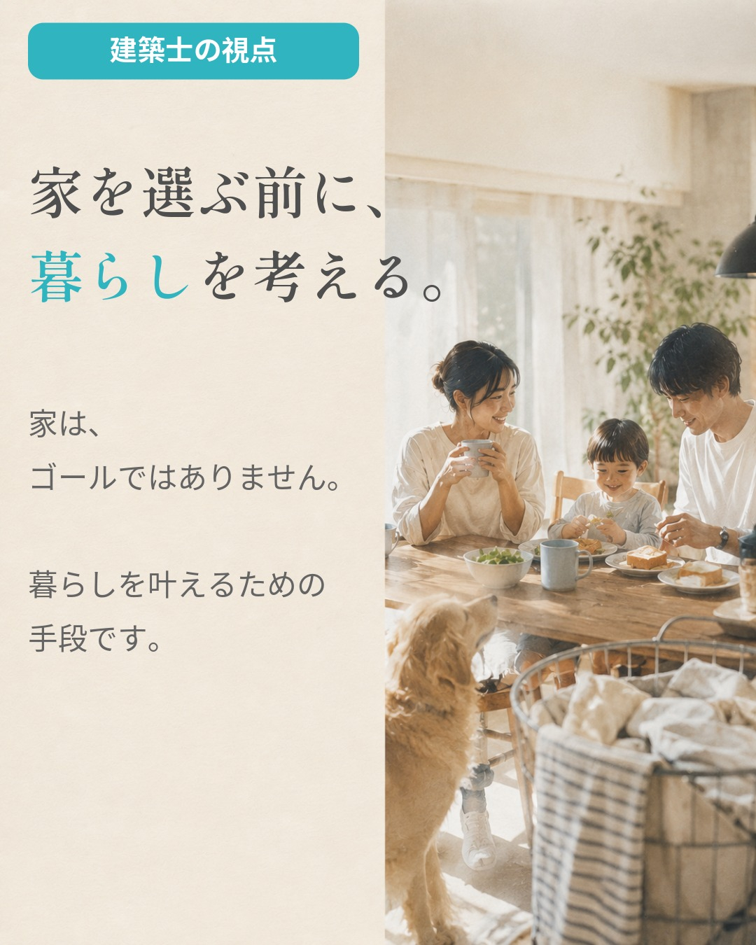 新築か、リノベーションか。