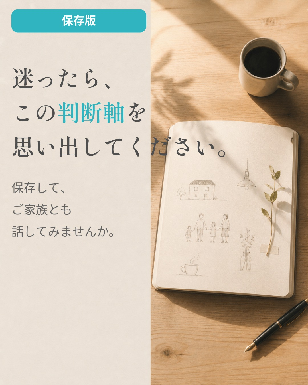 新築か、リノベーションか。
