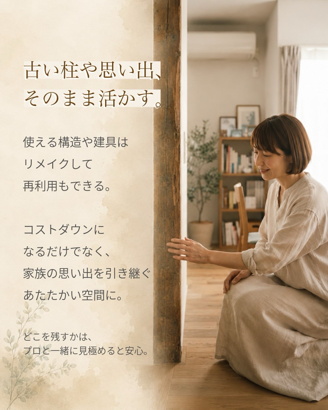 福岡で二世帯住宅についてお考えの方へ。