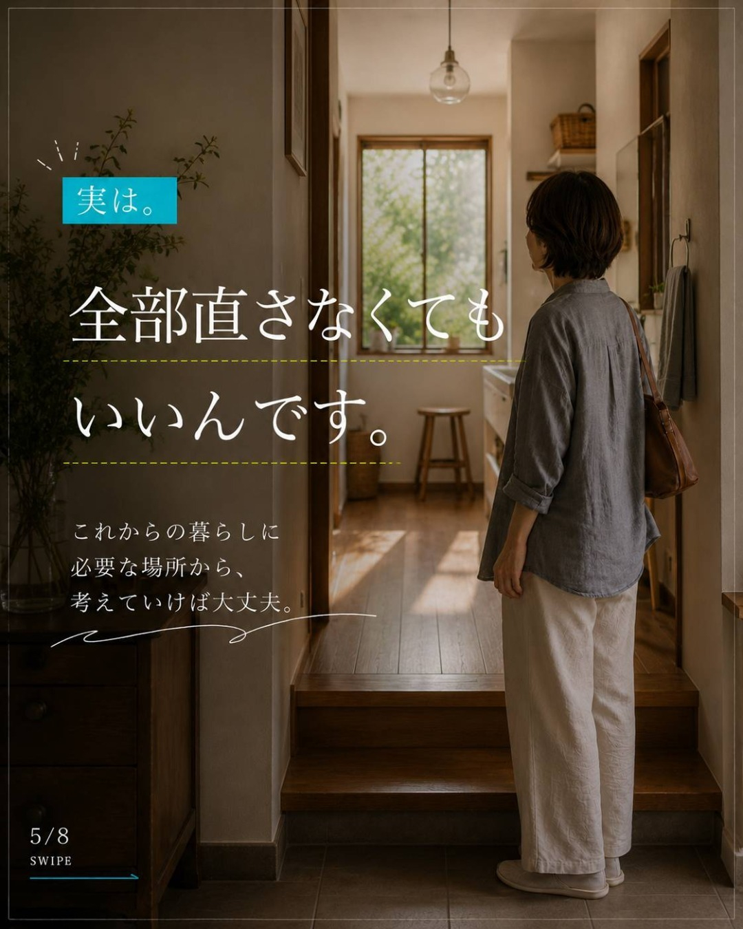 福岡で実家のこれからを考える、そんなお盆に。