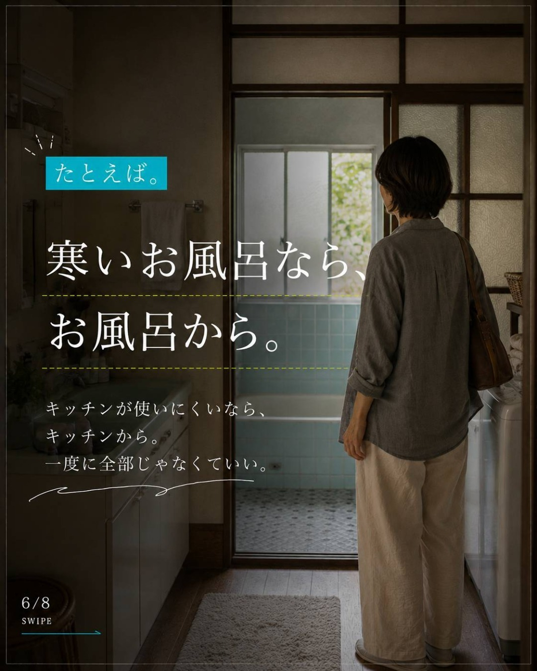 福岡で実家のこれからを考える、そんなお盆に。