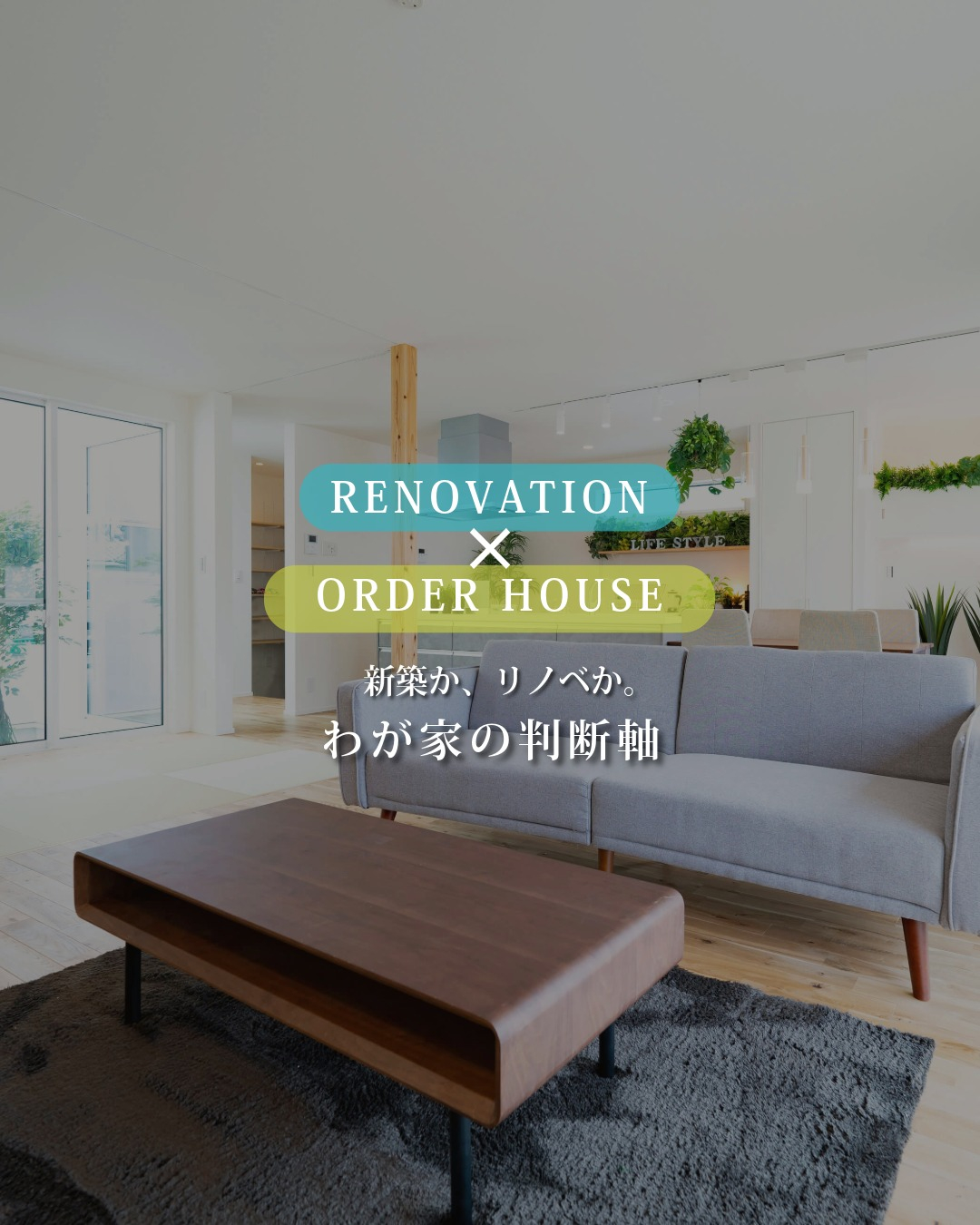 福岡でマイホームを検討中の方、こんなお悩みありませんか?