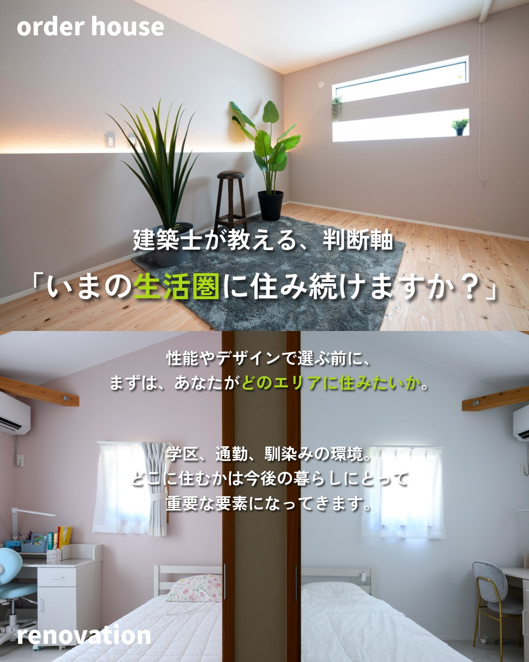 福岡でマイホームを検討中の方、こんなお悩みありませんか?
