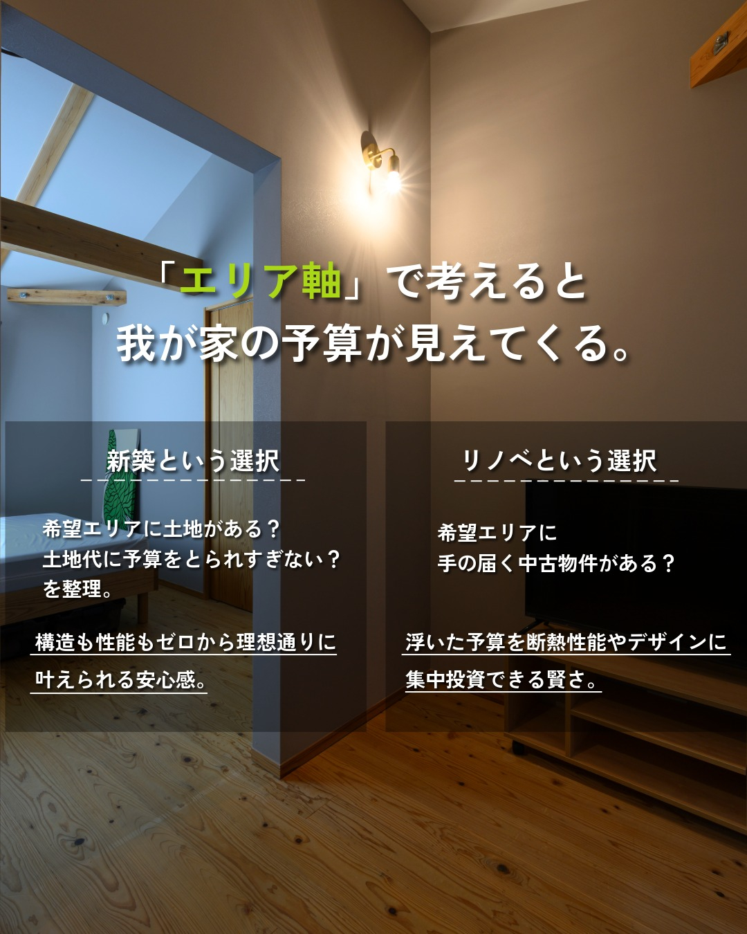 福岡でマイホームを検討中の方、こんなお悩みありませんか?