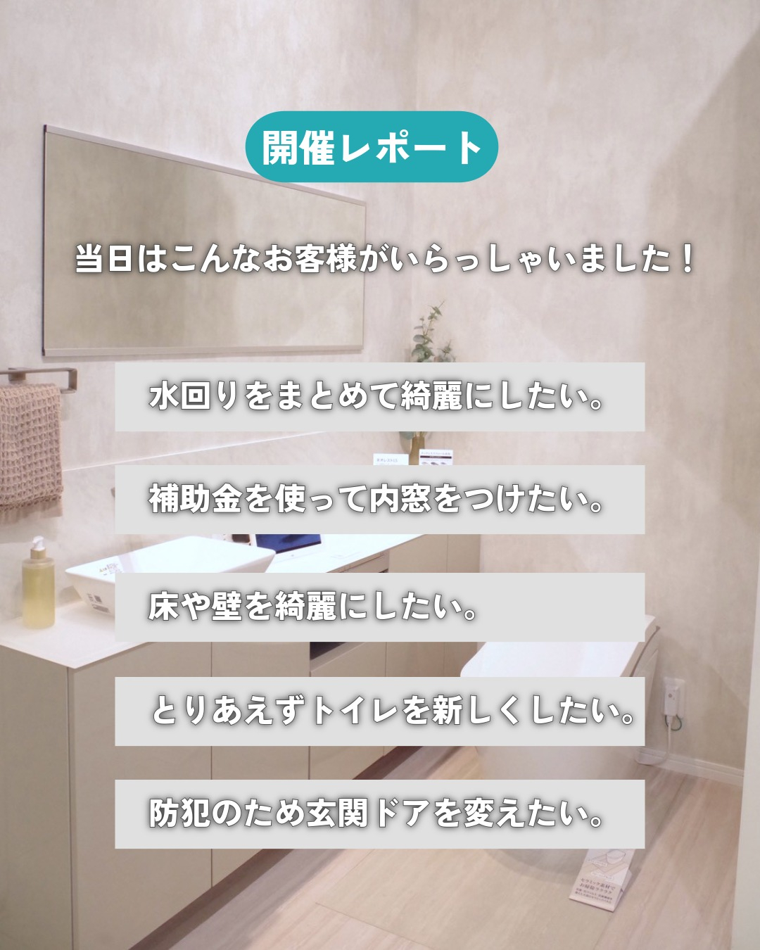 福岡・古賀でのリフォームや家づくりをお考えの方へ。
