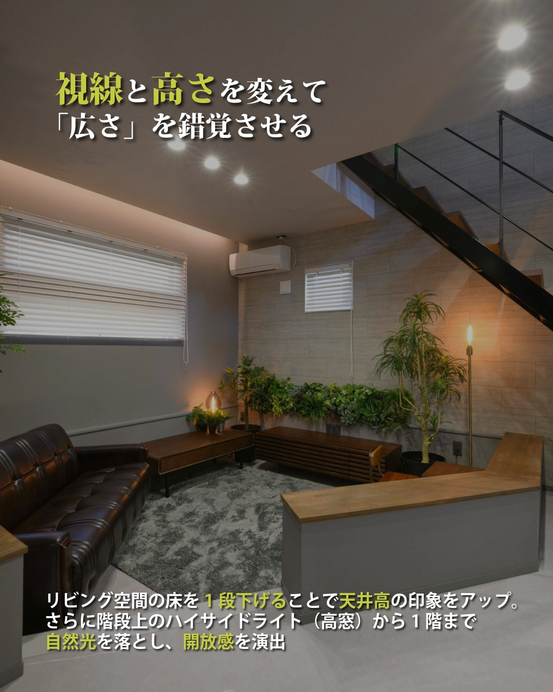 【狭小地】24.5坪で車2台&18.3帖LDKを叶えた理由
