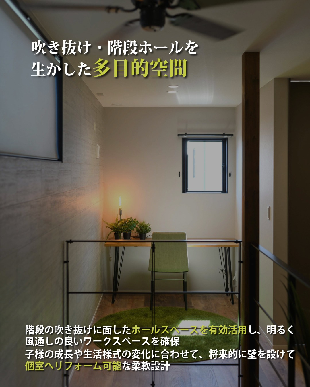 【狭小地】24.5坪で車2台&18.3帖LDKを叶えた理由