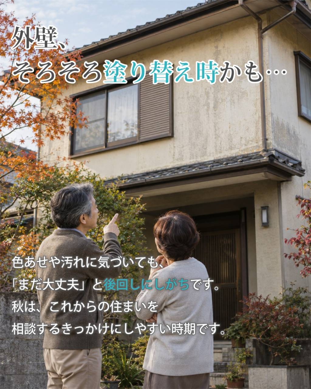 みんなが集まる日を、もっと心地よく。