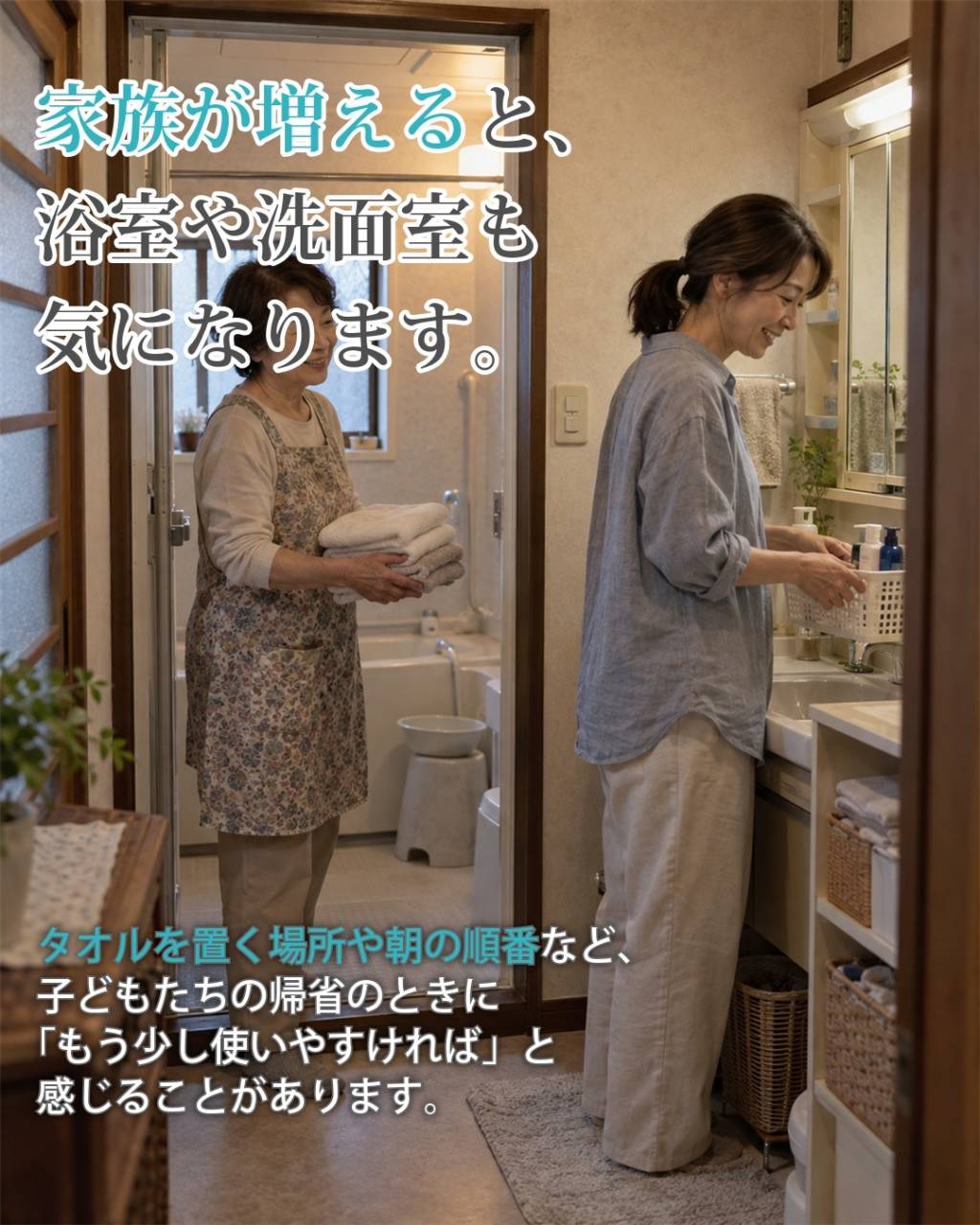 みんなが集まる日を、もっと心地よく。