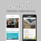 【ホームページの安全対策について】