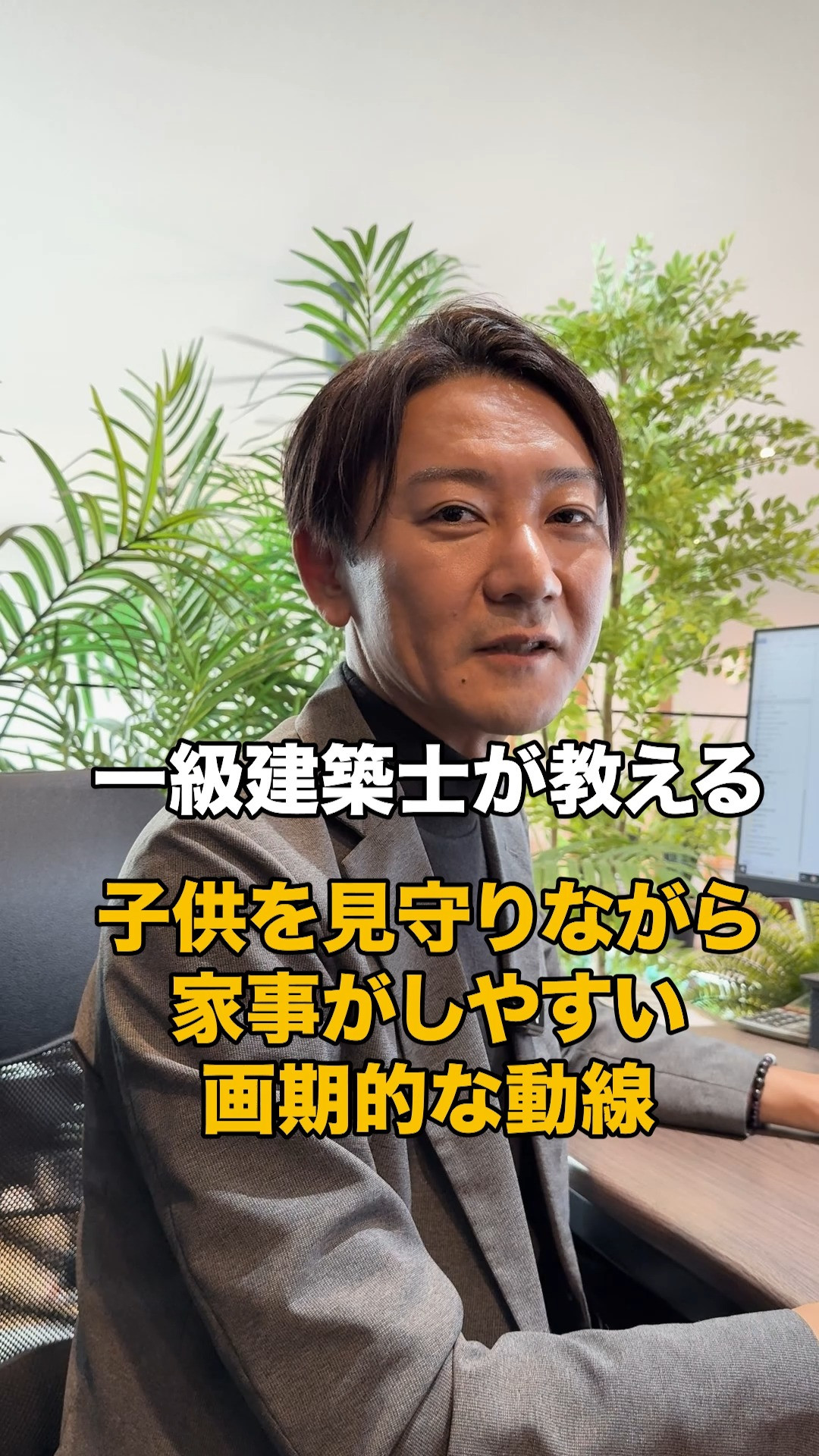 家事が半分になる！？魔法の「一筆書き動線」とは？🏠✨