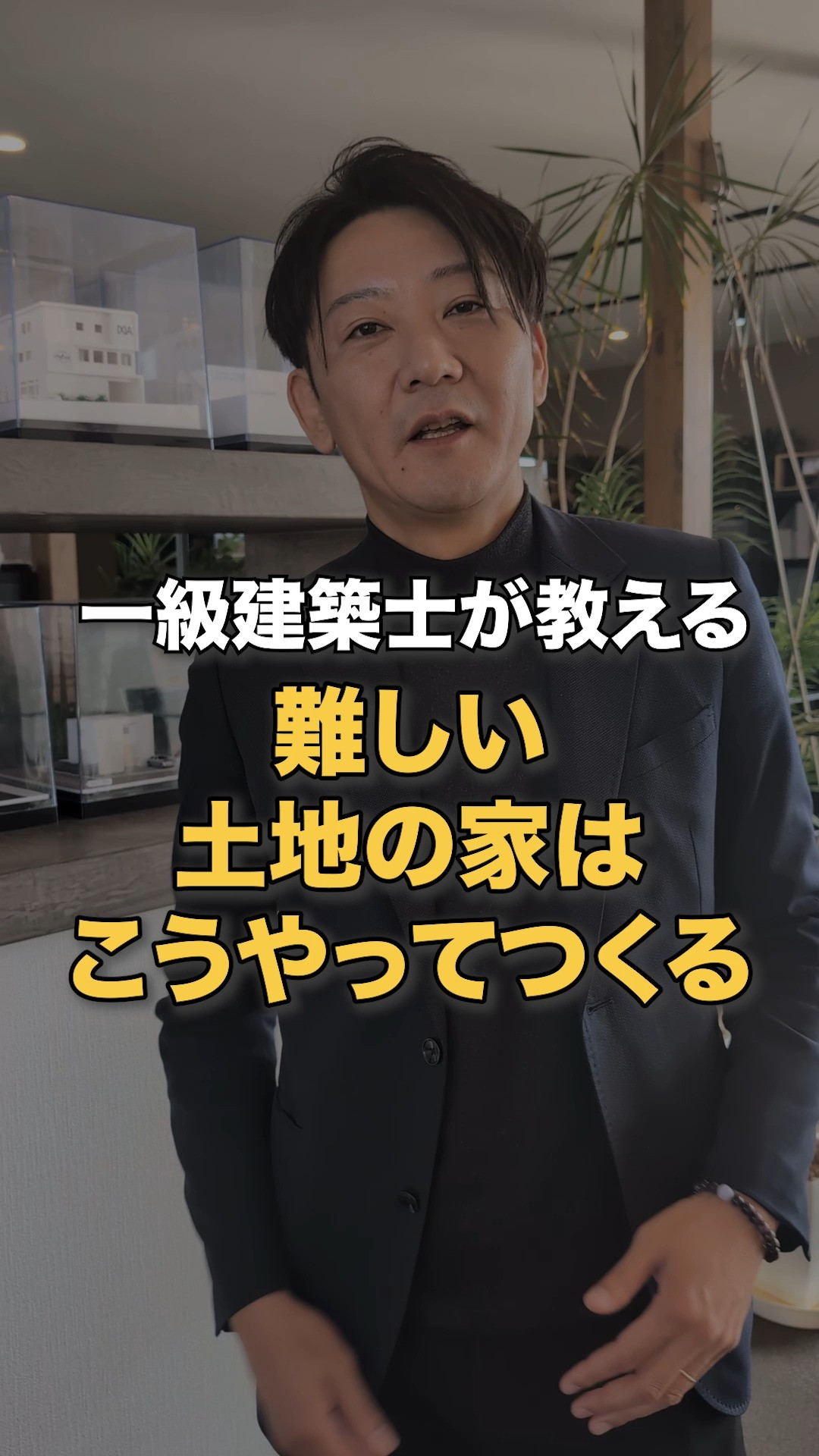 三角の土地、あきらめてませんか？🤯