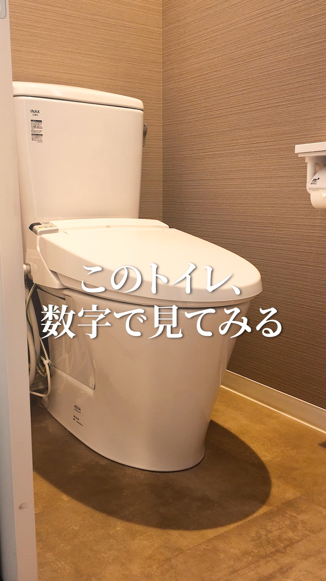 「トイレが狭くて後悔…」なんてことにならないために！⚠️ 