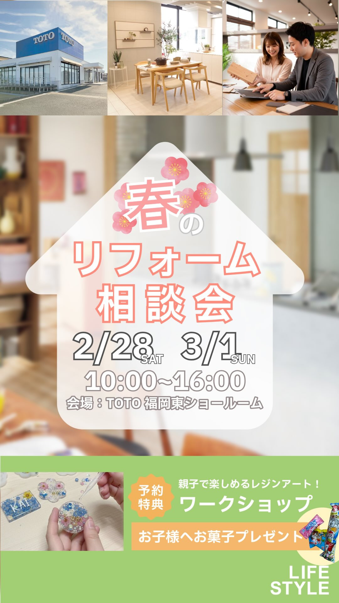 ＼2026年もリフォームがお得！最大60%OFFも✨／