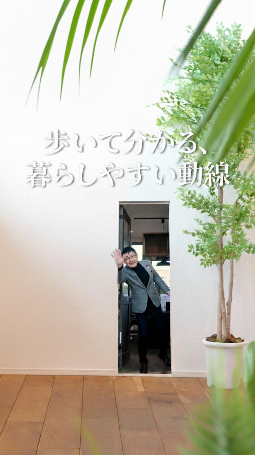 「2階に上がるのが面倒…」を設計で解決。