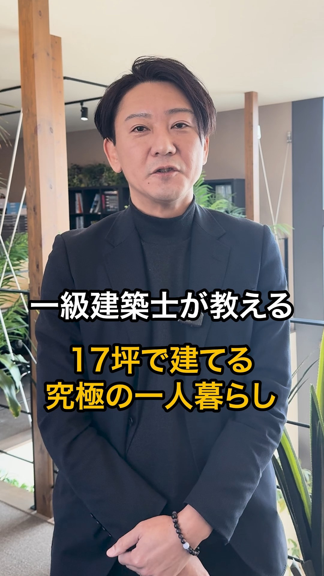 17坪。それは、一人暮らしを「最高」にするための黄金比。