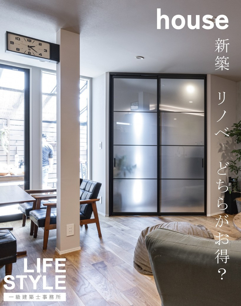 福岡・古賀エリアで家づくりを検討中の方、