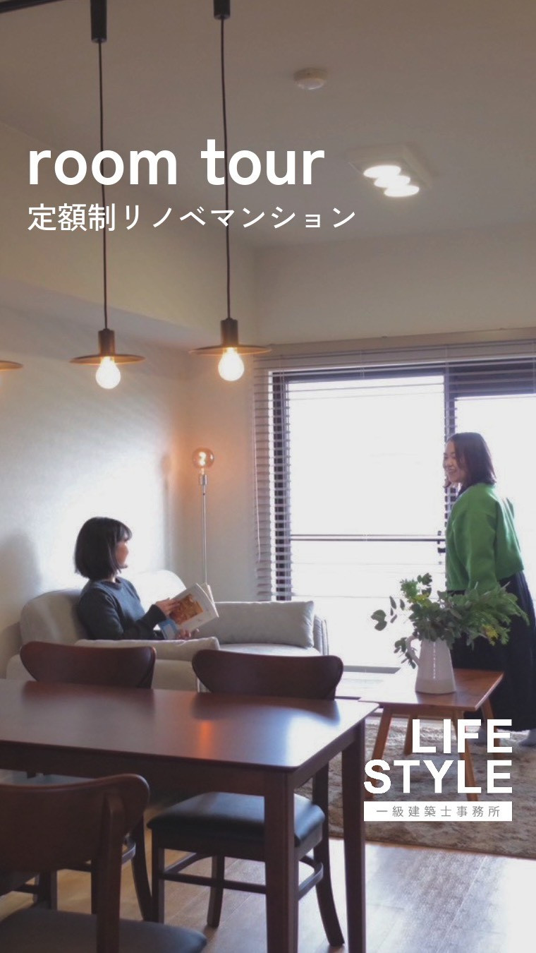 福岡で中古マンションを買ってリノベしたい方、必見です💡