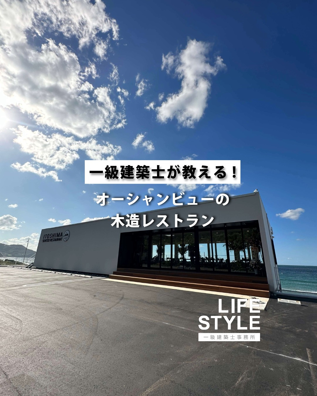 福岡・糸島のオーシャンビューを独り占めする設計の裏側、教えま...