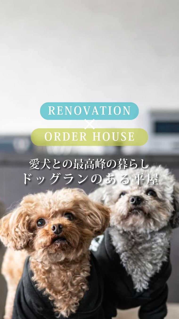福岡でペットを飼っている方必見！
