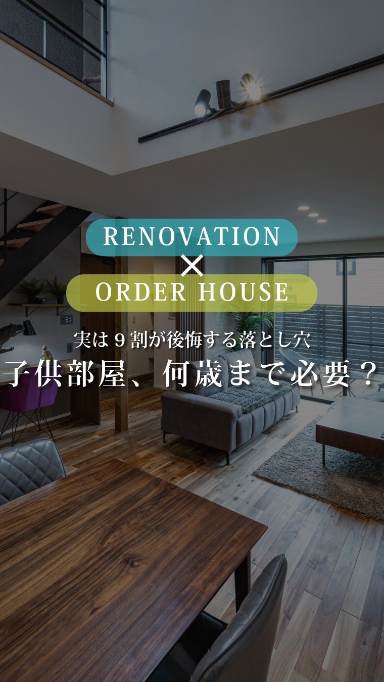 福岡・古賀市・福津市・宗像市・新宮町・久山町・福岡市東区で注...