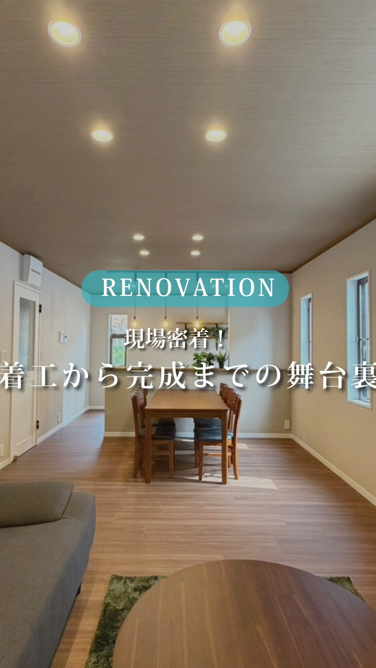 福岡で新築のように生まれ変わったこのお家🏠✨