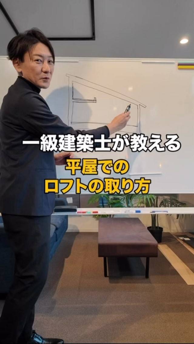 【片流れ屋根で叶える】平屋の天井高を3.5mに広げて「ロフト...