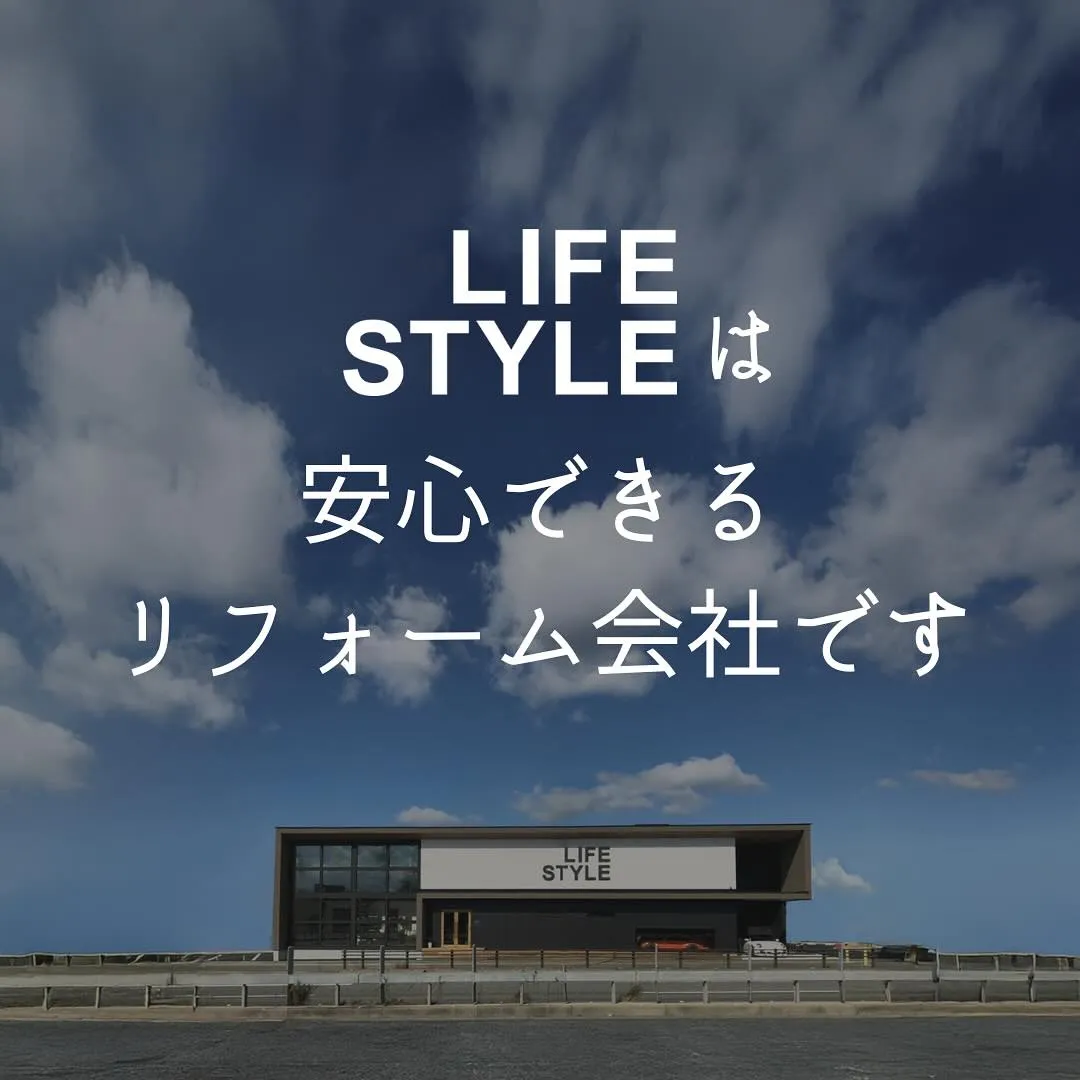 安心しておまかせできるリフォーム会社。